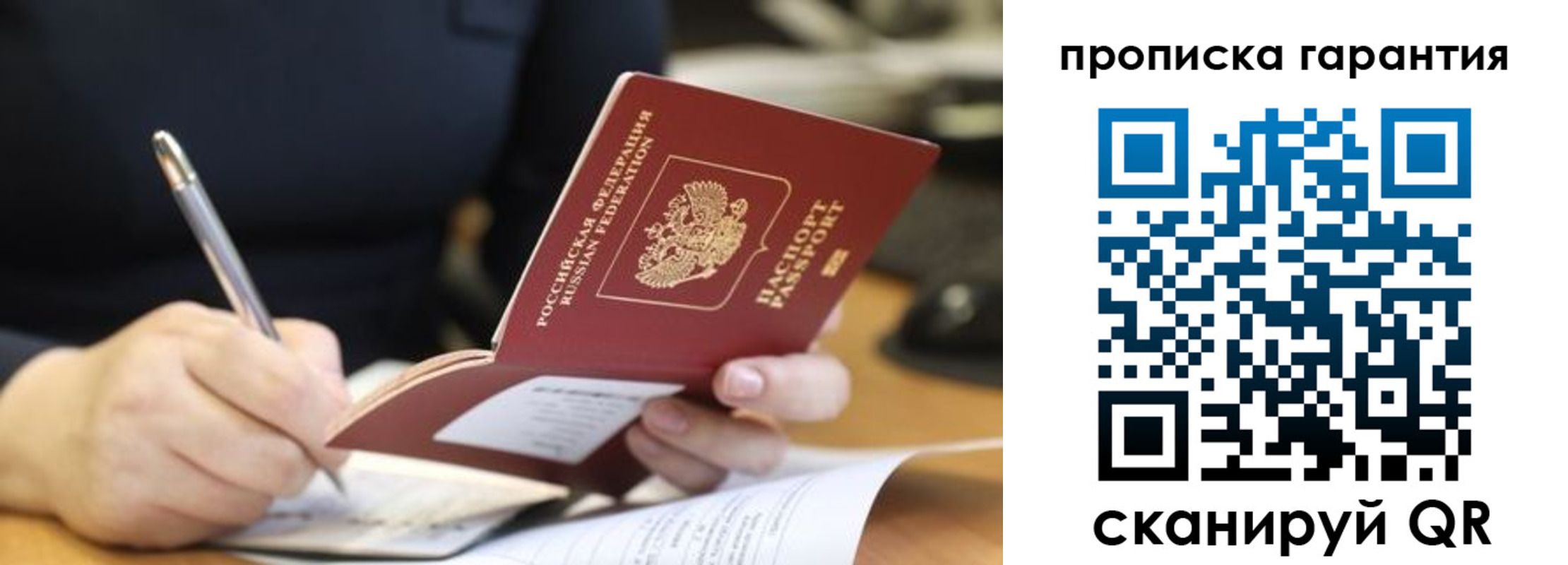 временная регистрация законно в Горнозаводске