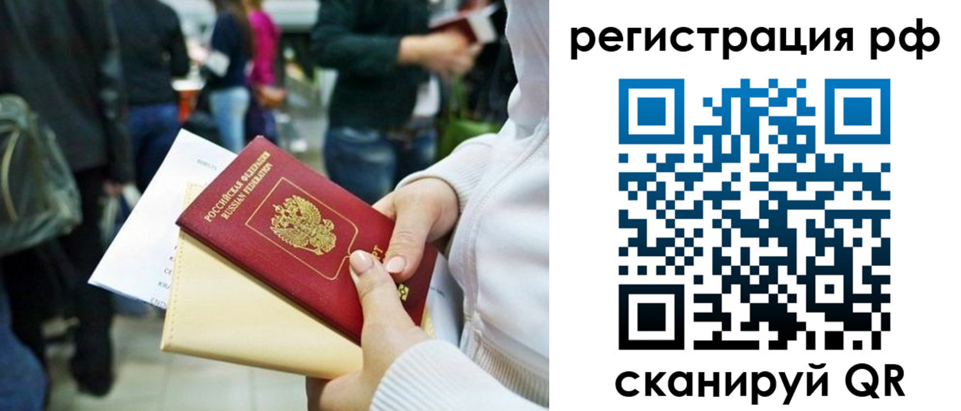 временная регистрация для всех в Горнозаводске