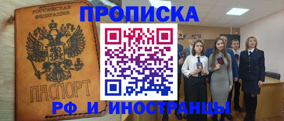 прописка для военкомата в Горнозаводске