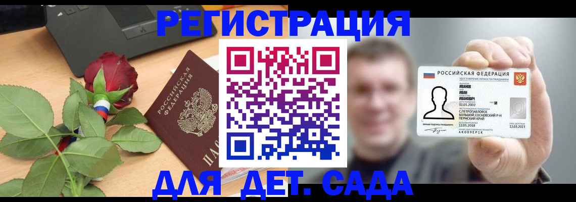 временная регистрация госуслуги в Горнозаводске