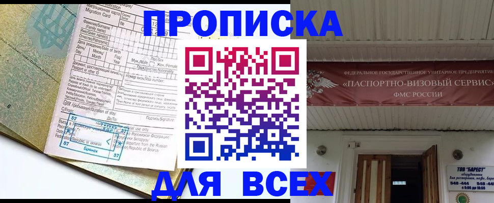 прописка для кредита в Горнозаводске