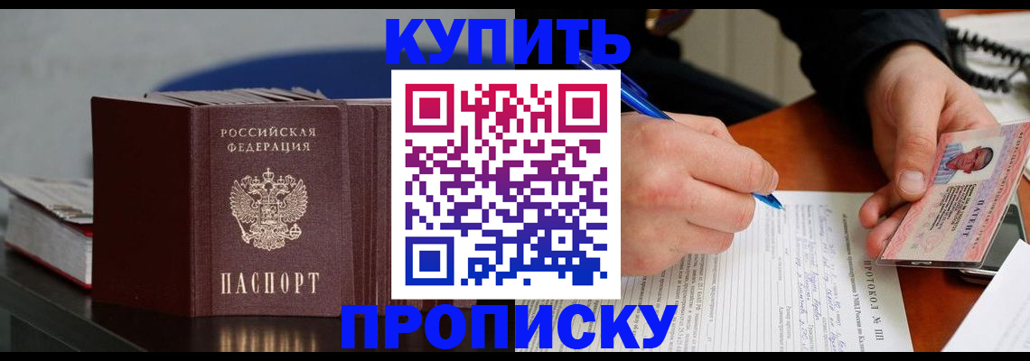 прописка ребенка в Горнозаводске