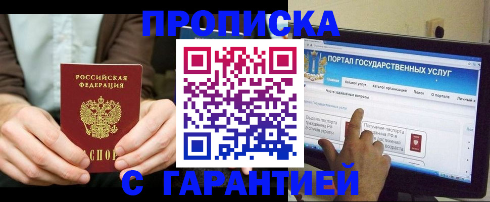 временная регистрация купить в Горнозаводске