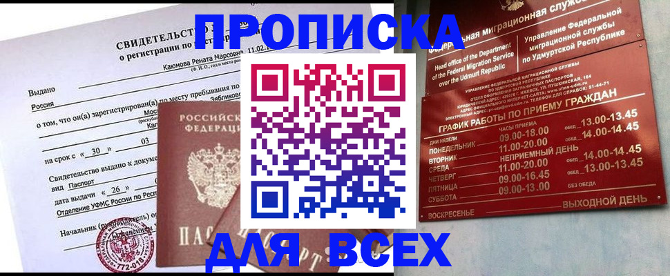 прописка иностранных граждан в Горнозаводске